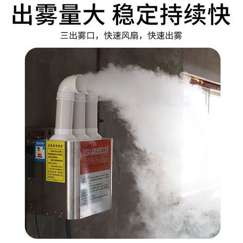 消毒机养殖场专用壁挂式