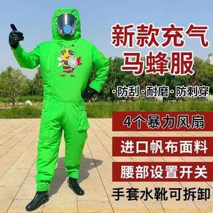 2024新款 专用加厚透气红娘金环 充气马蜂服防护服蜂衣全套风扇新款