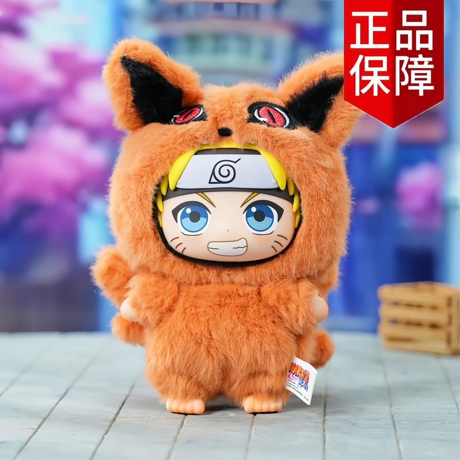 正版TOPTOY火影忍者搪胶萌兽派对盲盒手办公仔毛绒挂件男女小礼物