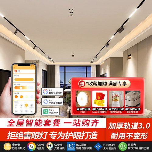 智能磁吸轨道灯嵌入式格栅灯射灯