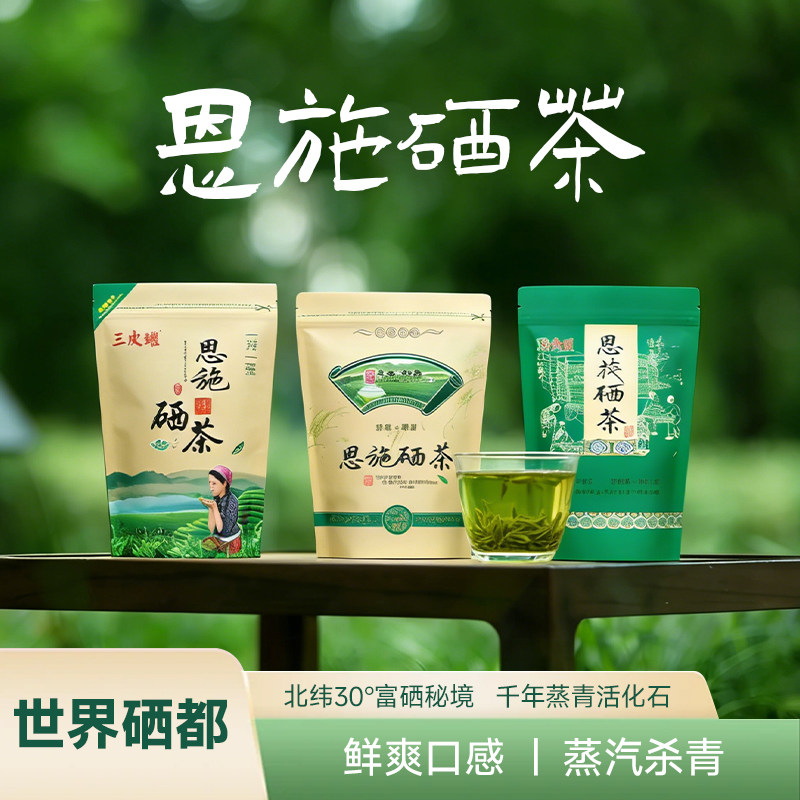 恩施玉露绿茶2026新茶叶湖北硒茶高山云雾绿茶明前特级口粮茶送礼