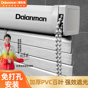 pvc百叶窗帘化妆室浴室免打孔卧室办公室遮光升降卷帘 2023L型新款