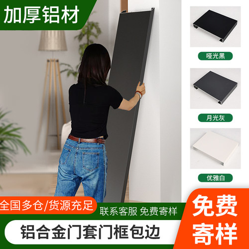 铝合金哑口套垭口l门套门框包边窗套一体成型垭口套金属阳台卫生