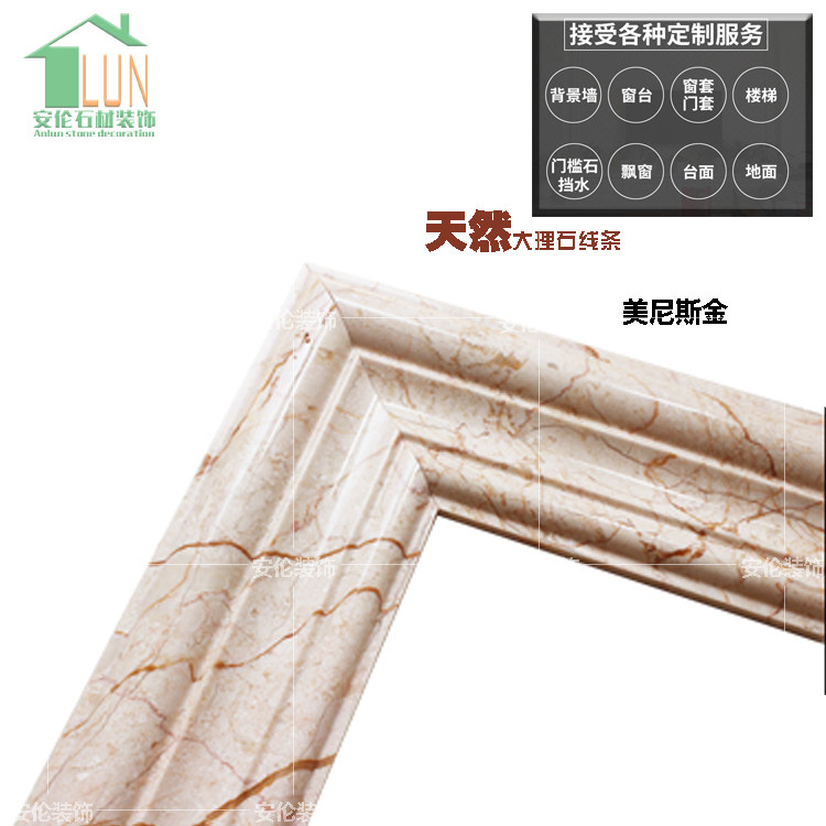 美尼斯金天然大理石材线条板材门套线窗套电视沙发背景墙米黄线条