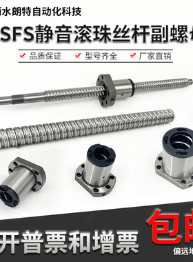 SFS静音滚珠丝杆副螺母1205/1210/1616/2020/2525/3220/4040/5050