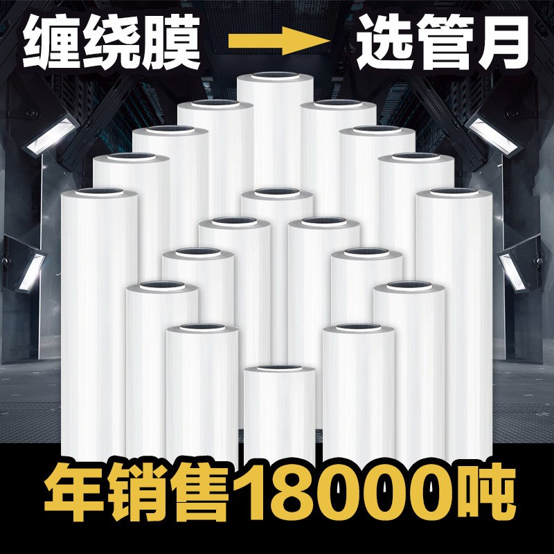 40cm宽6斤重缠绕膜PE拉伸膜大卷50CM宽塑料薄膜PE拉伸膜打包膜