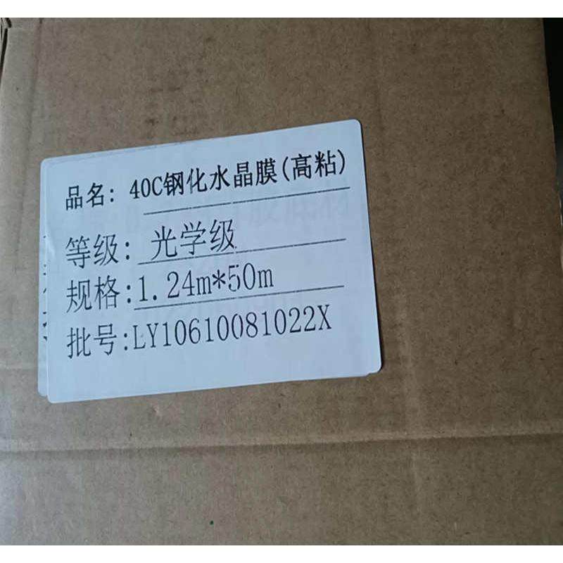 膜冷卷相片裱划水晶文化钢化墙报装饰画影楼寸雕刻膜防 25广告