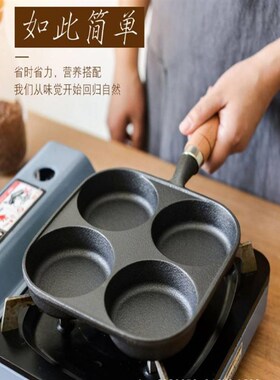 铸铁餐煎蛋蛋锅四孔24578蛋饺锅加蛋深鸡汉堡机模具早不沾平底锅