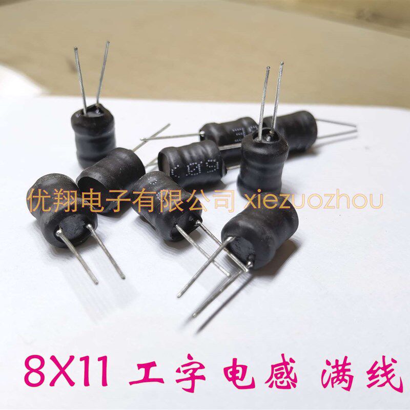 工字电感8*10功率电感8x10100UH220UH330UH470UH1MH1.5MH