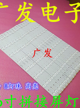 46寸拼接b屏灯条LQ 46C3528 GHJY46D08-ZC14A-02 303GH460034龙庆