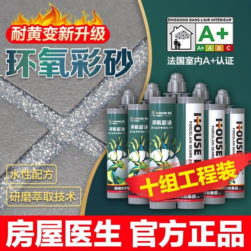 环氧彩砂美缝剂瓷砖地砖专用水z性卫生间美缝胶防水防霉家用填缝
