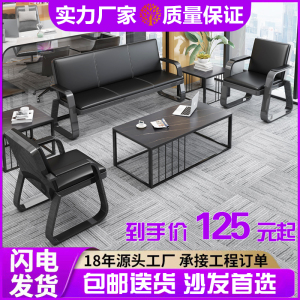 办公沙发茶几组合商务接待简约z会客洽谈真好三人位铁艺办公室沙