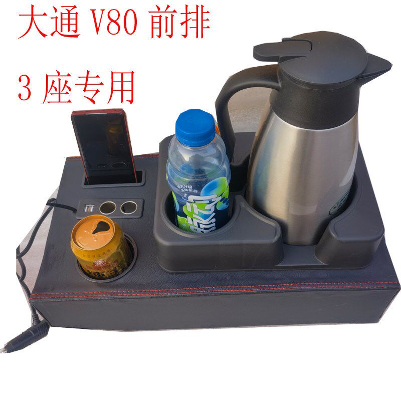 大通V80杂物箱前排3座专用改装水杯架大水L壶底座PIUS扶手箱配件