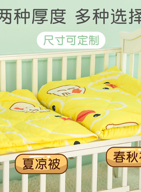 儿童夏凉被幼儿园春秋被婴幼儿包被小孩午睡空调被单人薄被子
