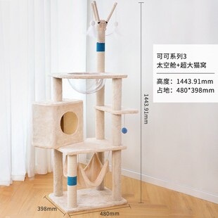 猫爬架猫窝猫树一体猫抓板猫爬架子实木猫跳台不占地太空舱通天柱