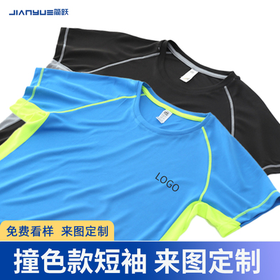 运动t恤定制印logo字班服跑步健身训练衣diy工作服团建文化广告衫