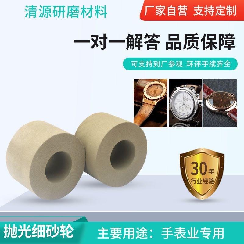 抛光细砂轮75*50*35手表业用 粒度3000目 镜面金属打磨抛光抛光轮