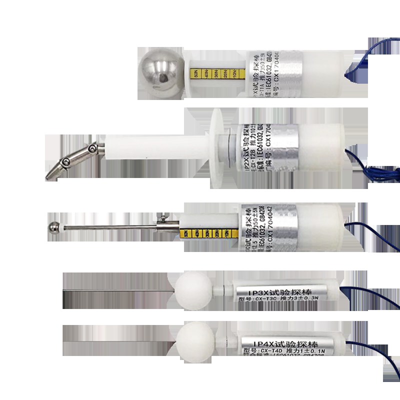 外壳防护等级试具IP10试验探棒IP303X防护检验探针试具IP4X/IP20C