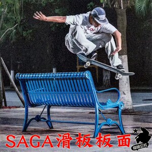 SAGA 小黑h新款轻薄弹性板面 专业街式动作双翘滑板板面  送砂纸
