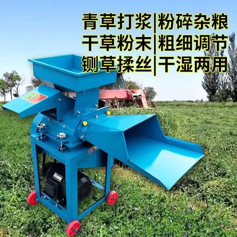 牧草打浆机铡草机鸡鸭猪养殖小型家用青草秸秆粉碎机切草机碎工厂