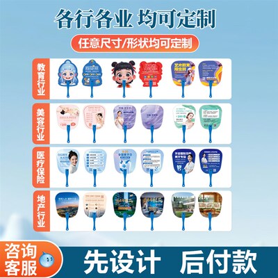 哪吒招生广告扇定制培训机构美术舞蹈班宣传扇印刷幼儿园小团扇子