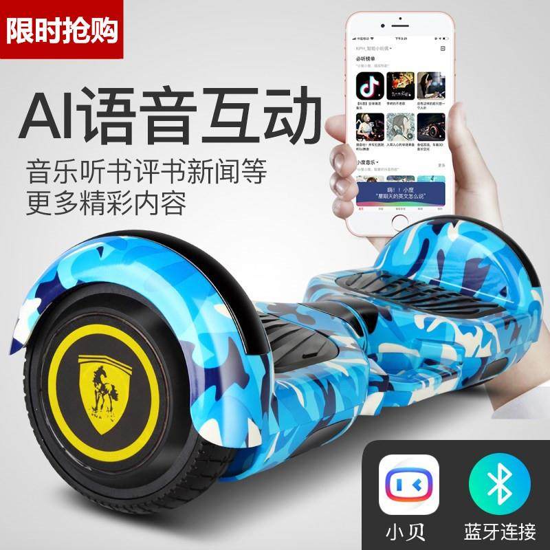 电动平衡车智能两轮平行车双轮成人儿童学生小孩体感车动感平行车