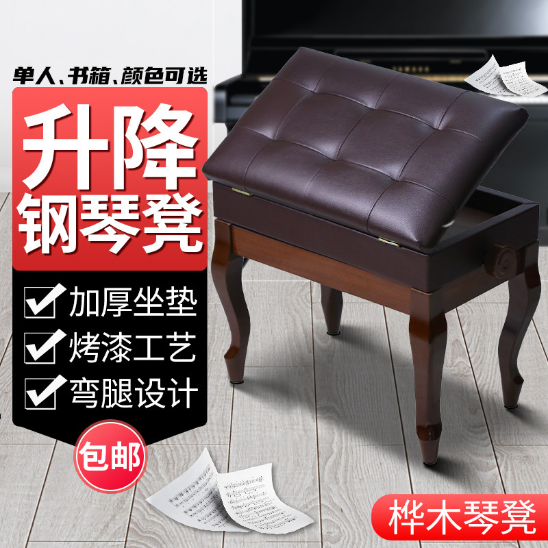 多实木单人弯腿升降凳可升降儿童钢琴椅可选书箱电钢琴凳