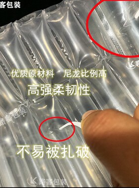 气柱卷 气柱袋 气柱包装 气泡柱 空气柱 充气柱 快递防震防摔包装