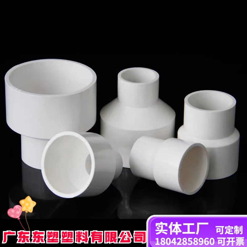 pvc大小头同心变径异径直通变径圈6390 110 125 160 200塑料配件