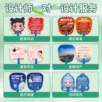 广告扇定制