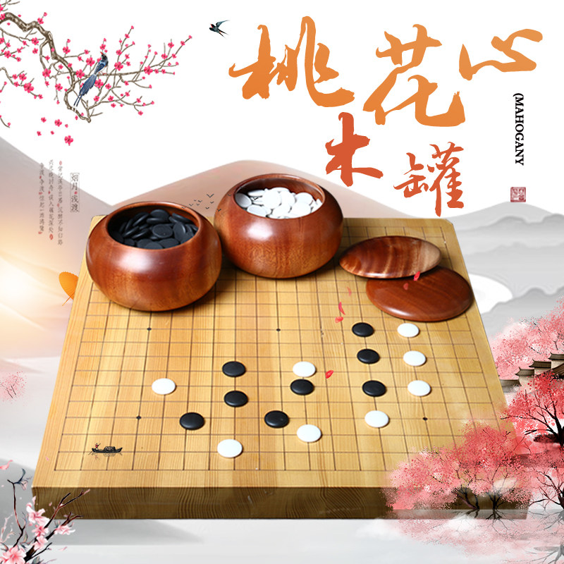 围棋五子棋儿f童初学者护眼精瓷套装学生成人围棋比赛标准双面棋