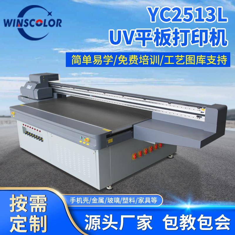 印花钱包皮革平板打印机手机壳数码印刷打印机行李箱uv打印机