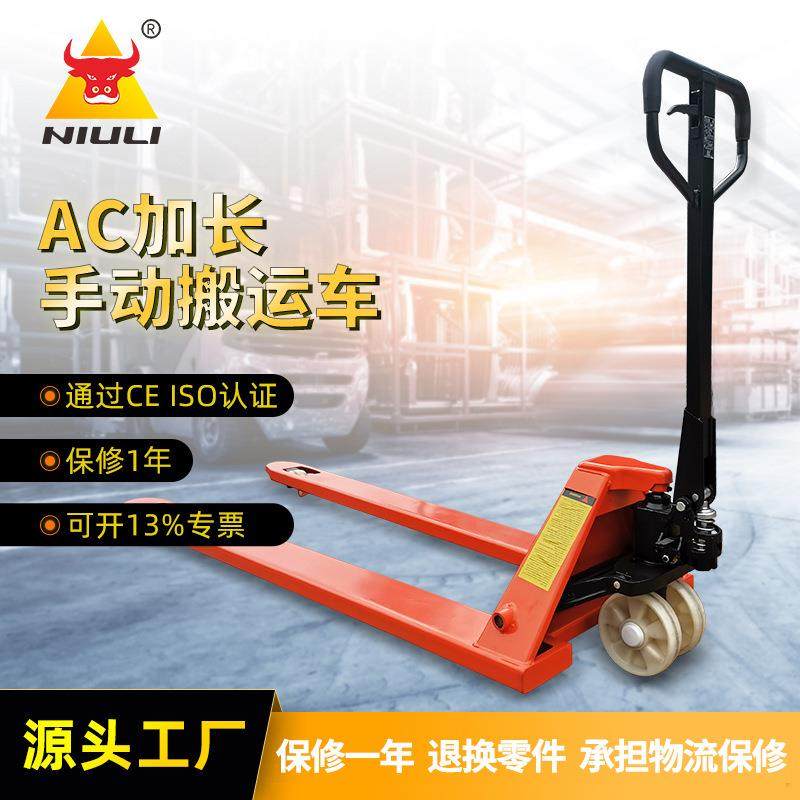 直营手动叉车液压搬运车升降托盘地牛2吨吨5吨小型手拉铲车,搬运/仓储/物流设备,其他起重搬运设备,淘宝优惠券,粉丝福利购,淘宝优惠卷