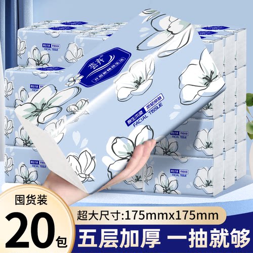 抽纸家用实惠整箱批发装