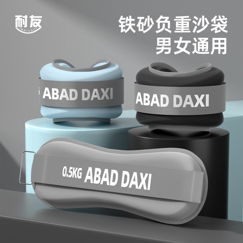 跑步负重绑腿手腕沙袋