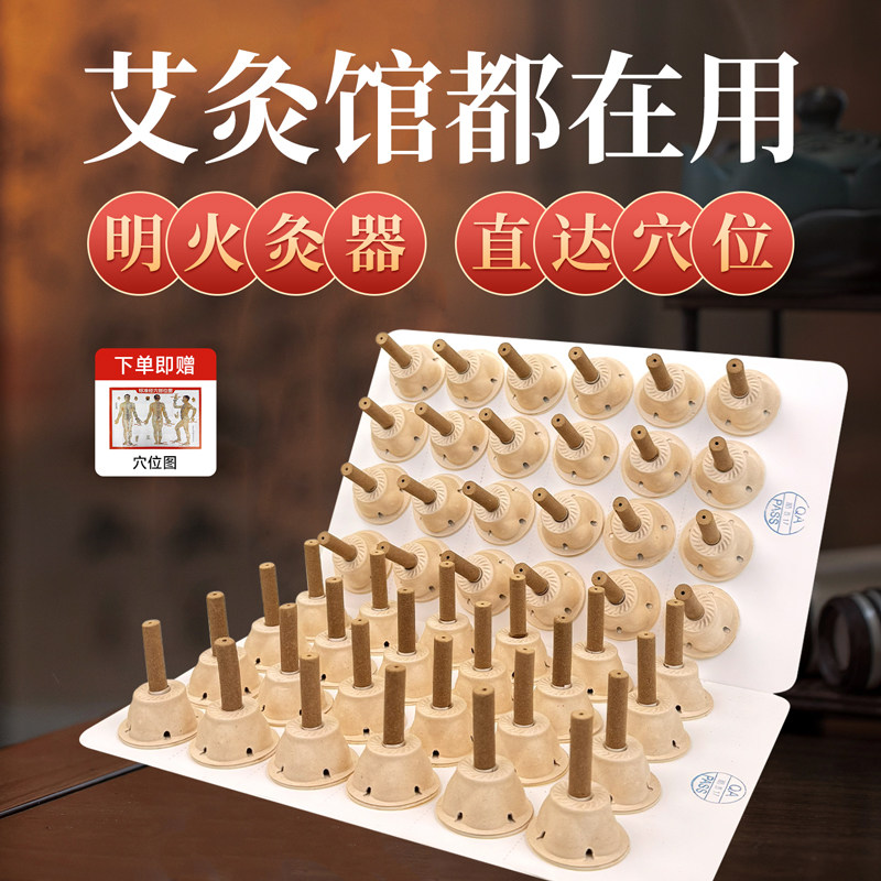 品牌自研小艾灸器48柱三伏天艾灸多穴位可用易粘贴易组合微烟温灸