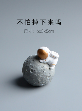 稀奇古怪的宇航员手办太空人摆件生日礼物航天员送男生可爱小东西
