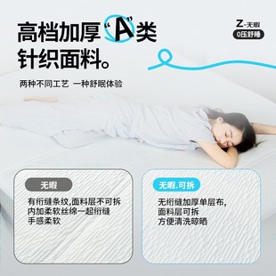 晚安床垫静音独立袋装弹簧床垫表层可拆软硬适中1.8米 Z宇宙系列