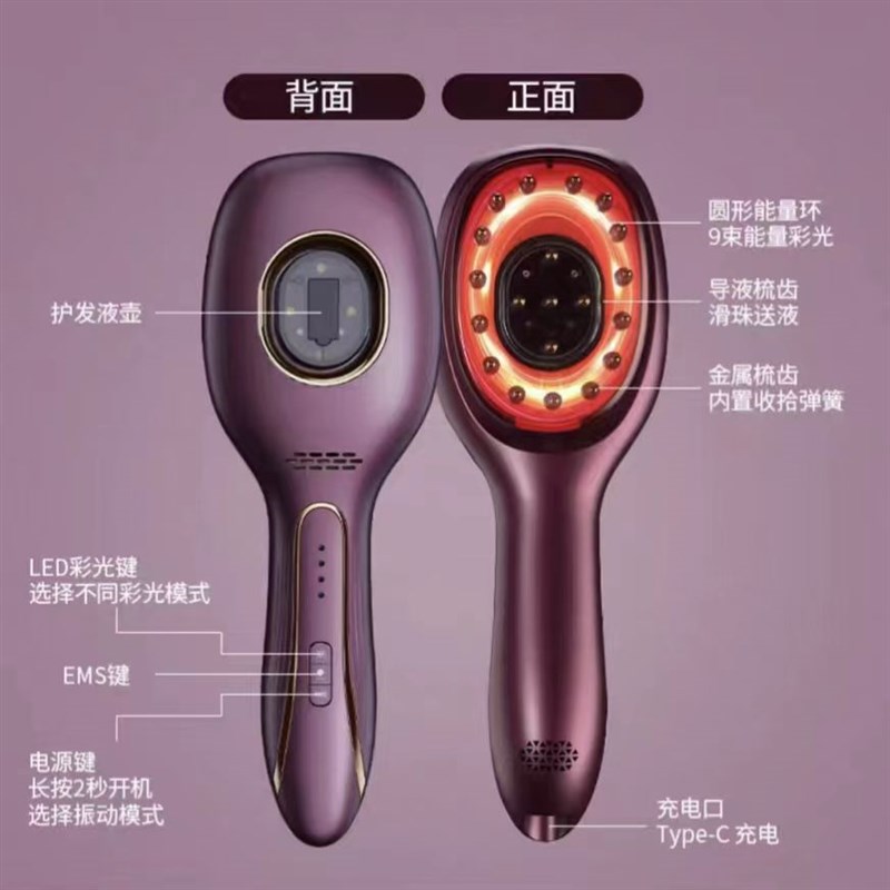 震动按摩梳头皮按摩微电流红蓝光生发养发防脱发导入护理梳养发梳