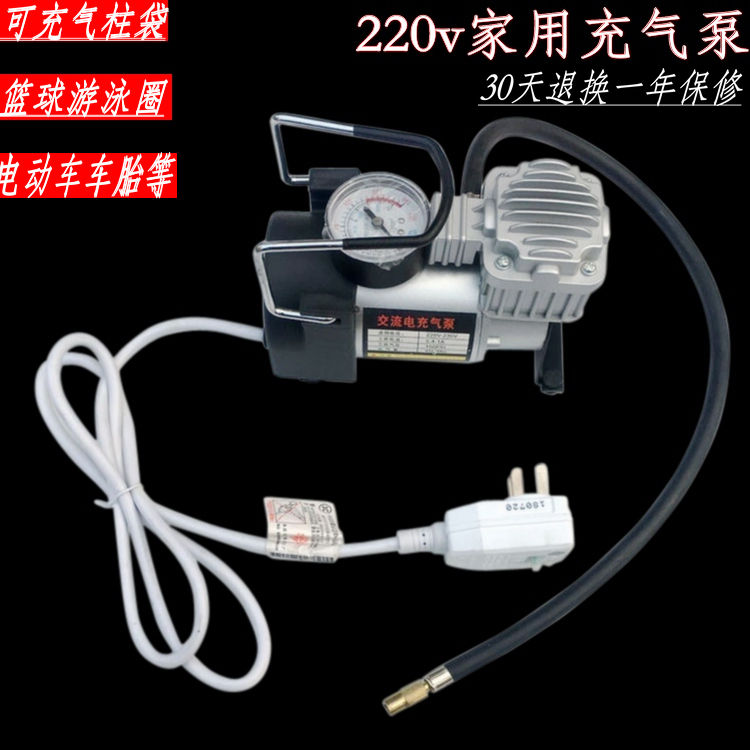 220V家用双缸电动充气泵汽车轮胎篮球气柱袋打气筒游泳圈打气机