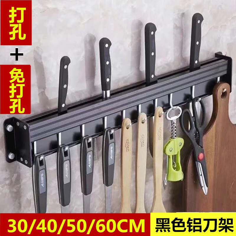 加厚太空铝刀架厨房置物架免打孔菜刀收纳架调味料架壁挂式挂墙