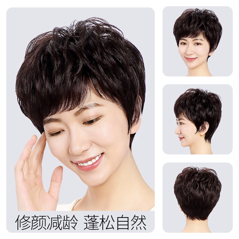 假发全头套女真人发丝真发假发套短发卷发女中老年妈妈款发型自然