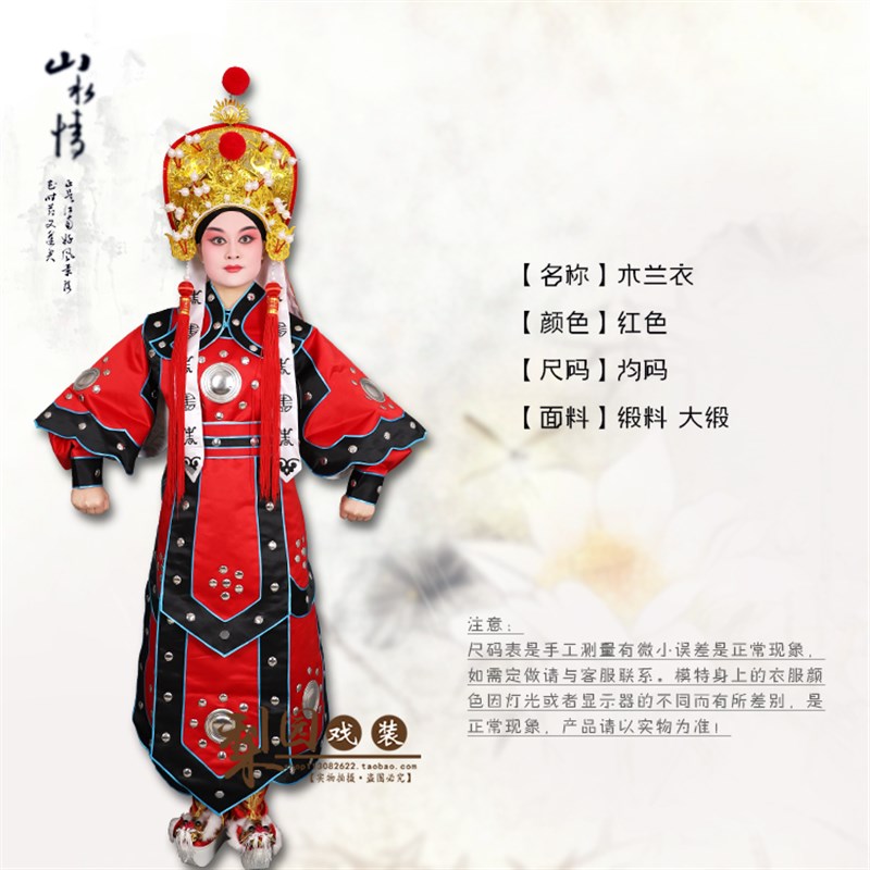 京剧豫剧戏曲演出服装 女武旦花木兰女靠 刀马旦戏服 古装木兰衣