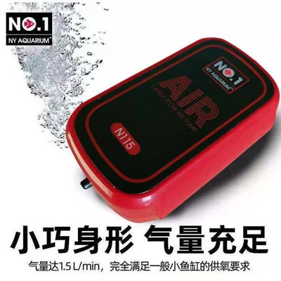NO1水族箱养鱼充氧泵增氧泵鱼缸增氧机静音小型家用鱼缸氧气泵