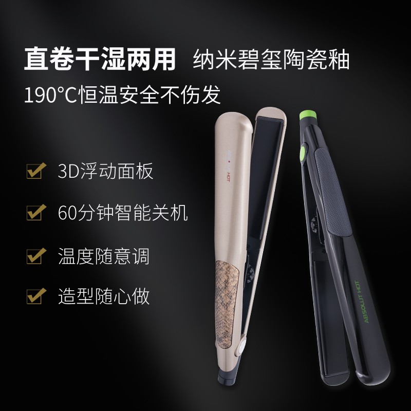 艾伯特卷发棒电夹板直卷两用直发器空气刘海陶瓷波浪蛋卷懒人神器