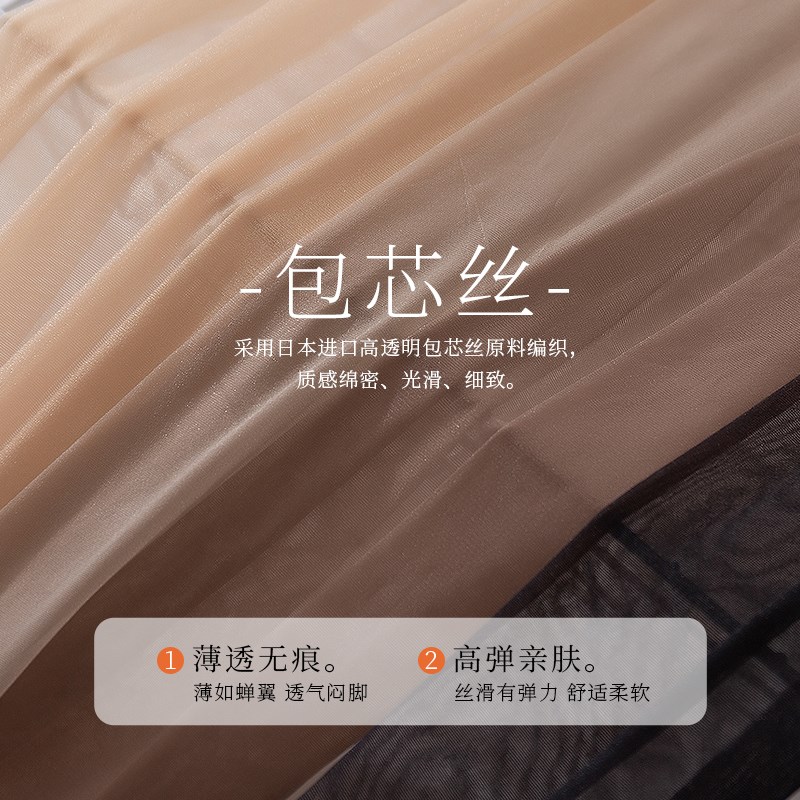 SK鱼嘴丝袜女防勾丝踩脚春夏季超薄款连裤袜露趾隐形漏脚趾长筒袜