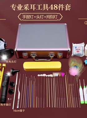 专业采耳工具套装技师开店掏耳朵工具高级采耳全套挖耳勺发光神器