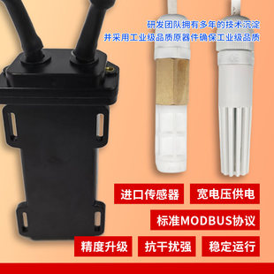 4G北斗GPS定位货车油耗监控冷链车温湿度检测超声波传感器免安装