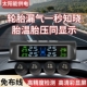 车胎压监测器传感器外置汽车货车无线太阳能高精度智能轮胎检测仪