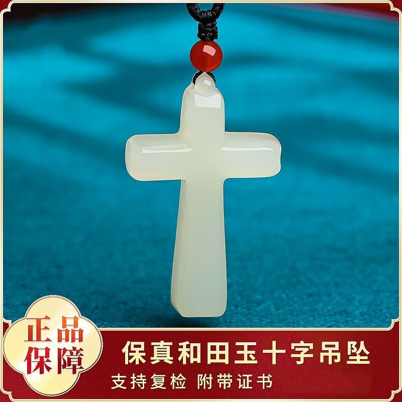 天然和田玉十字架吊坠十字型玉石
